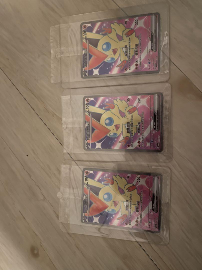 ビクティニex 台湾　美品　新品未開封！3枚