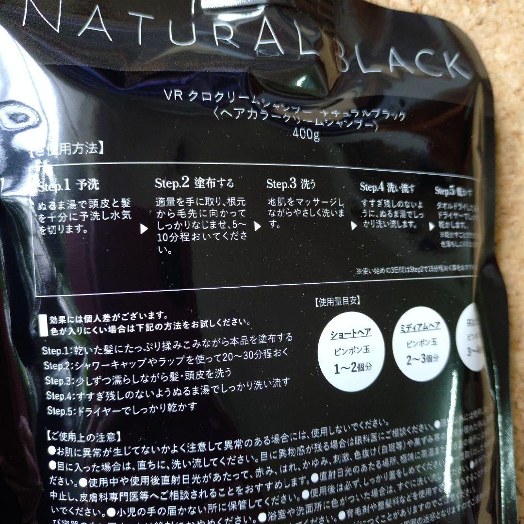 VALLANROSE KURO Cream Shampoo 400g 2個セット