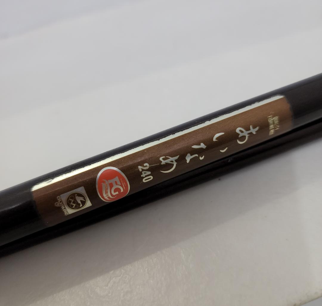 昭和レトロ あいなめ専用竿2.4m 放流