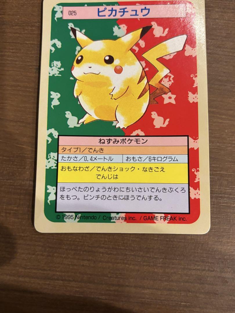 ポケモン　トップサン　ピカチュウ シャワーズ　など　まとめ売り　8枚