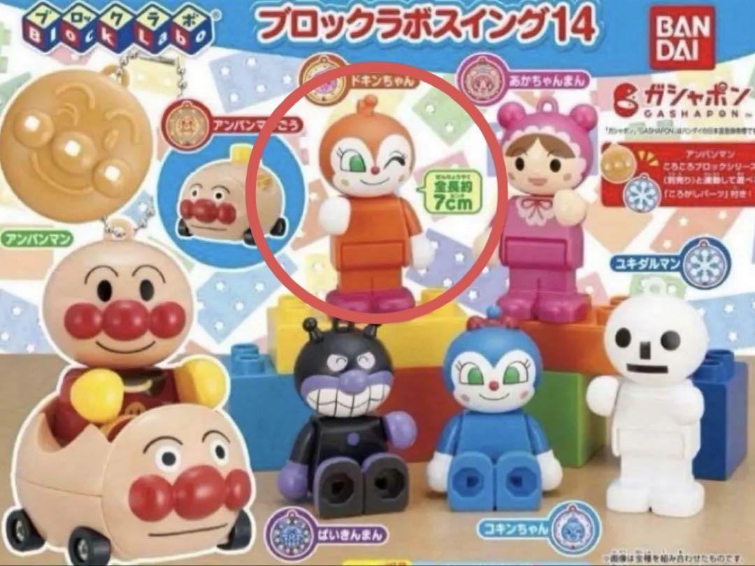 新品未開封】ドキンちゃん ガチャガチャ 3個セット - メルカリ