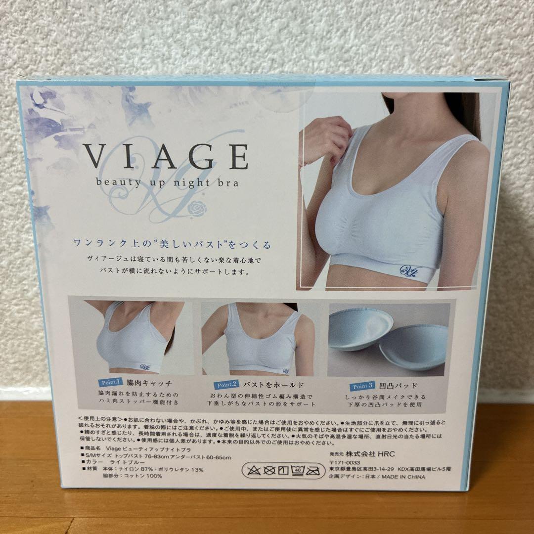 ビアージュ ナイトブラ