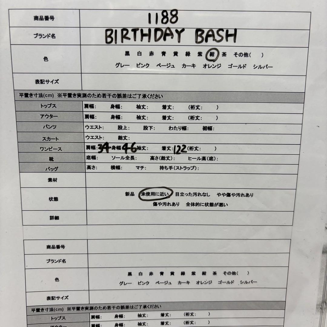 BIRTHDAY BASH バースデーバッシュ ノースリーブ フリルワンピース