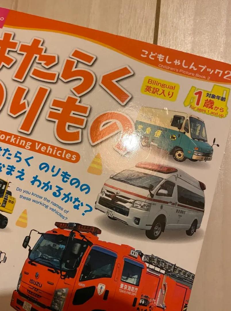 YQ SA バイリンガル: 働く車の JU TT