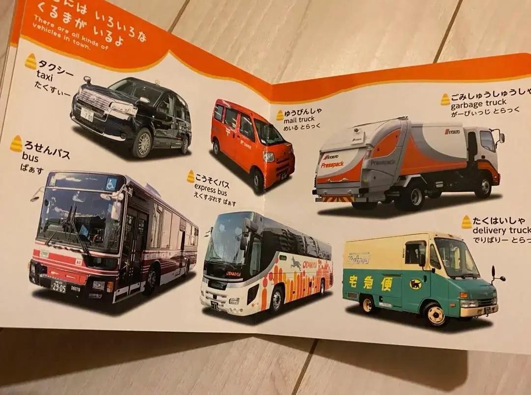 YQ SA バイリンガル: 働く車の JU TT