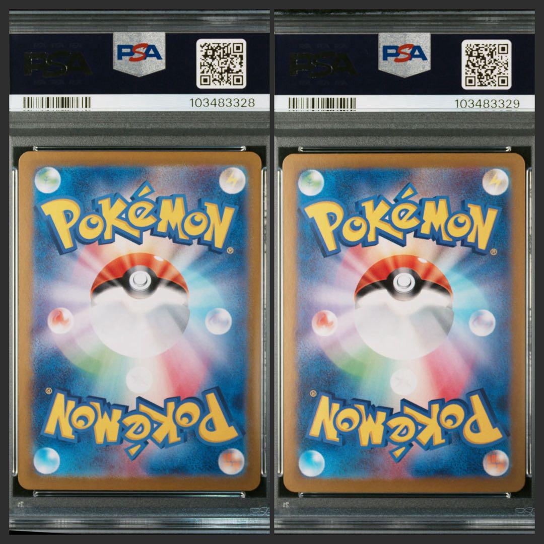 【PSA10】トドロクツキex SAR タケルライコ ex SAR 連番