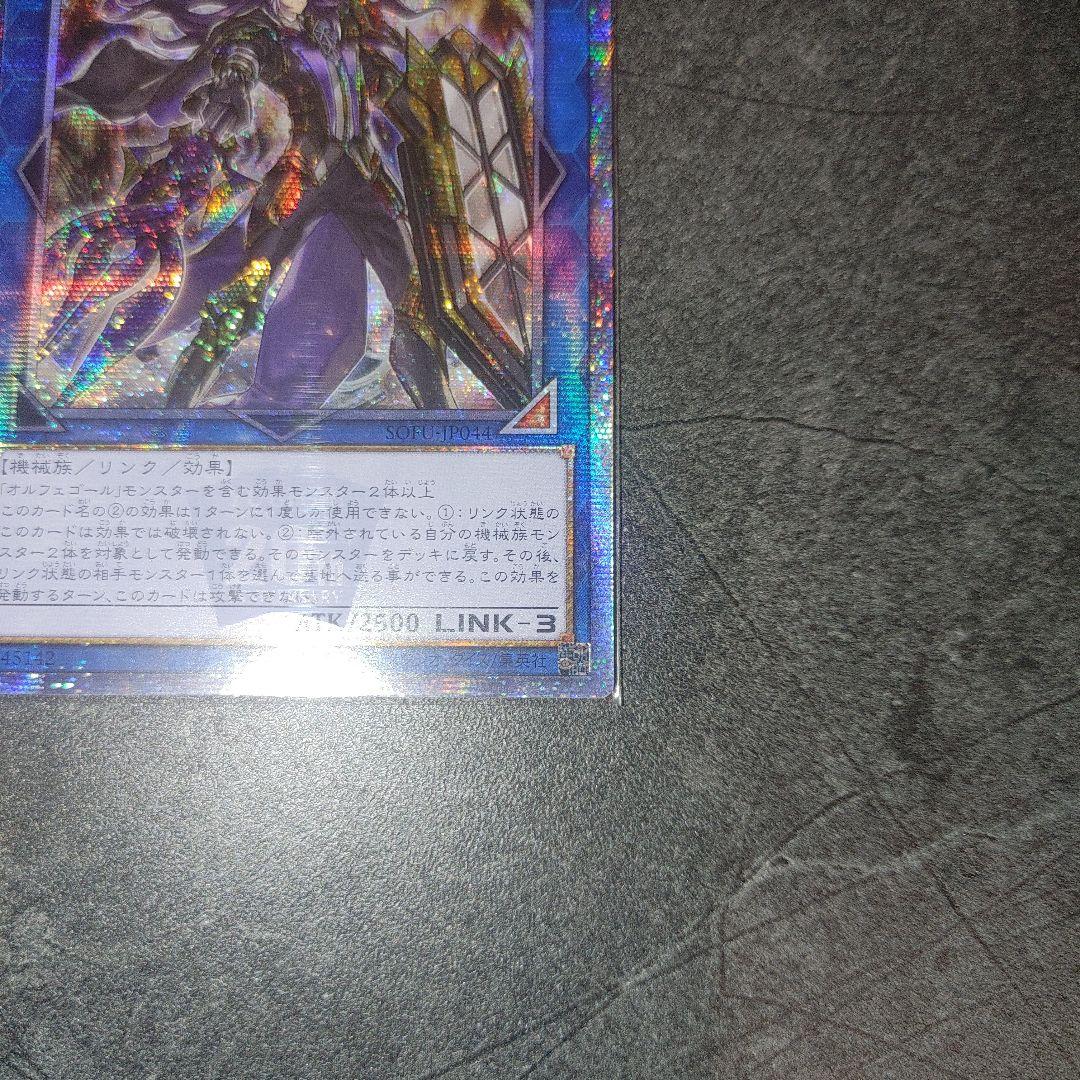 遊戯王　オルフェゴールロンギルス　アジア20th