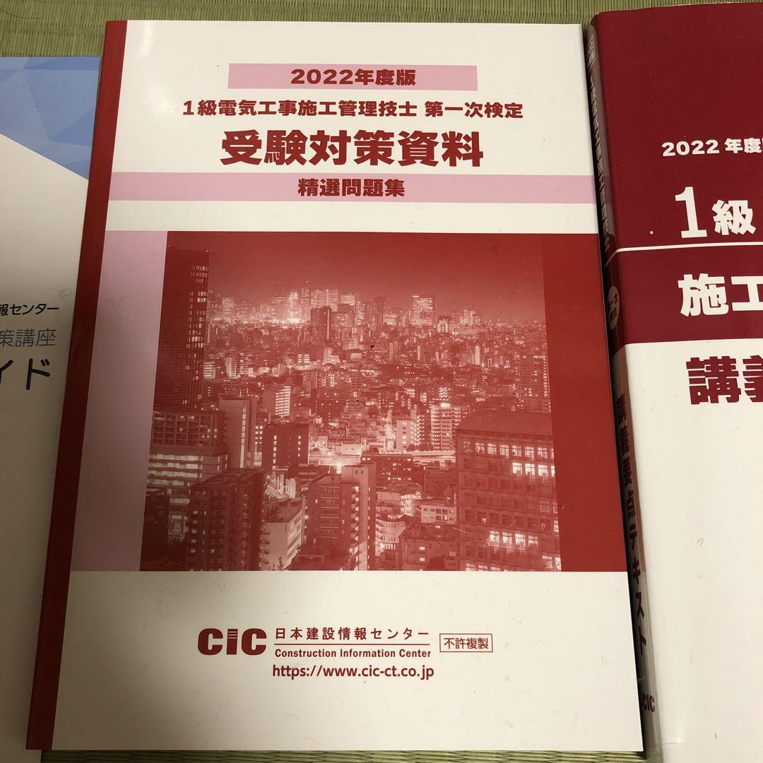 CIC出版 書籍のご案内 | CIC日本建設情報センター