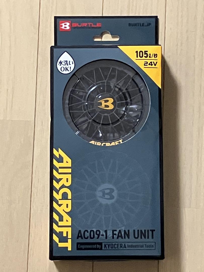 バートル2025年モデルAIRCRAFT FAN UNIT & BATTERY
