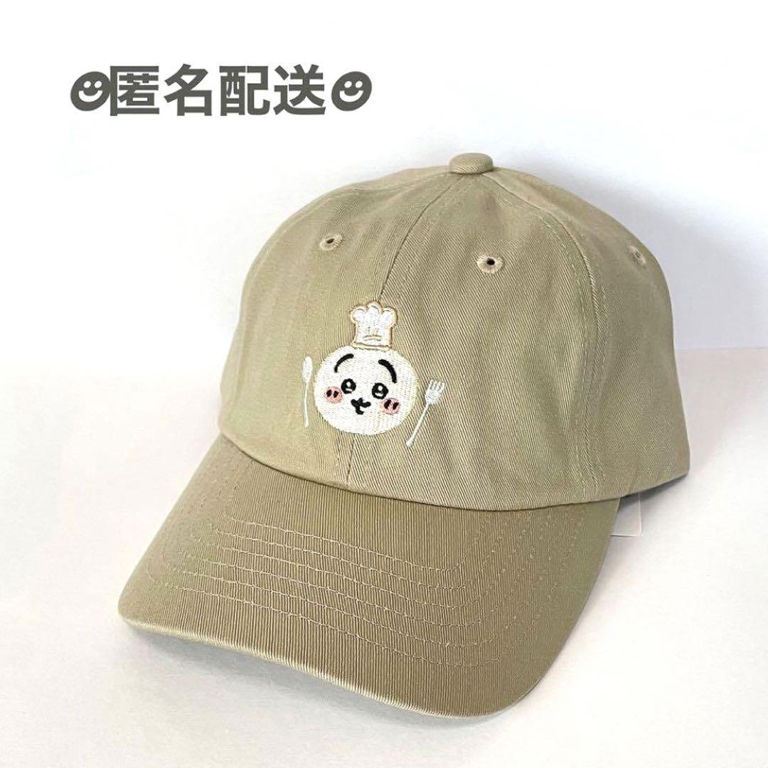 ちいかわ レストラン キャップ 帽子 うさぎ ライトベージュ