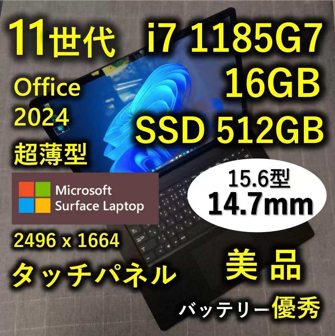 タッチ Surface Laptop 驚速 11世代i7 16G 512GMicrosoft