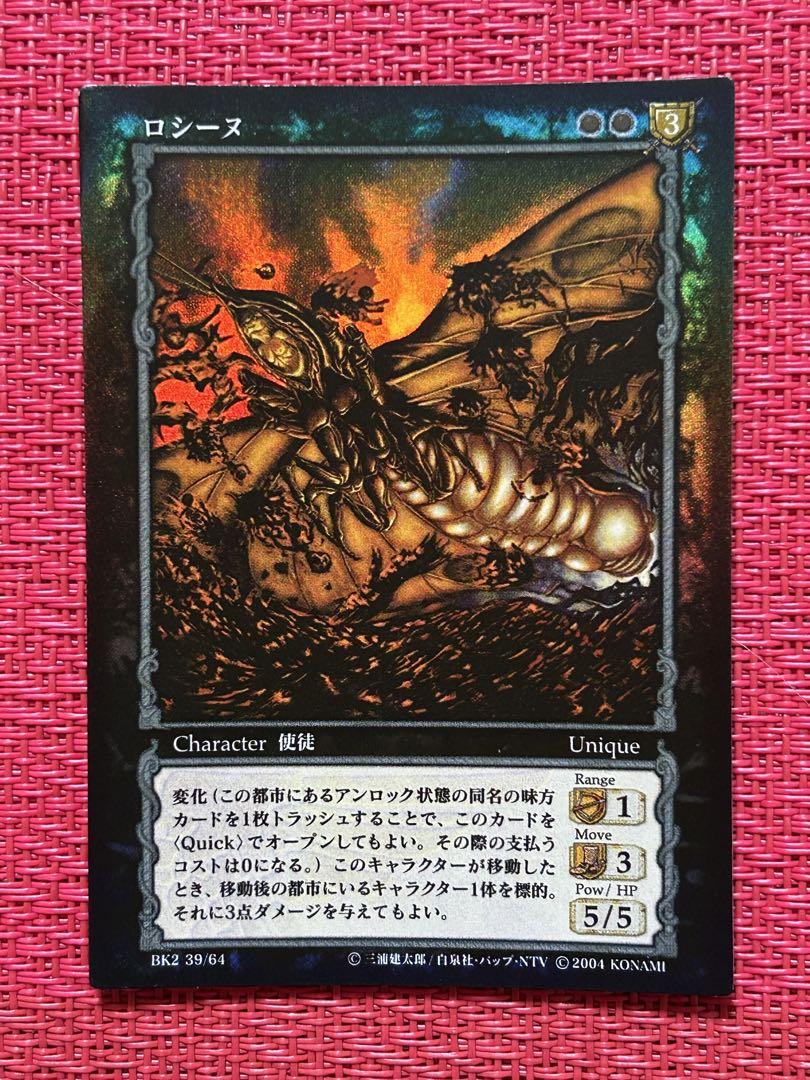 ベルセルク TCG ロシーヌBK2 40/64 パラレルレア - メルカリ