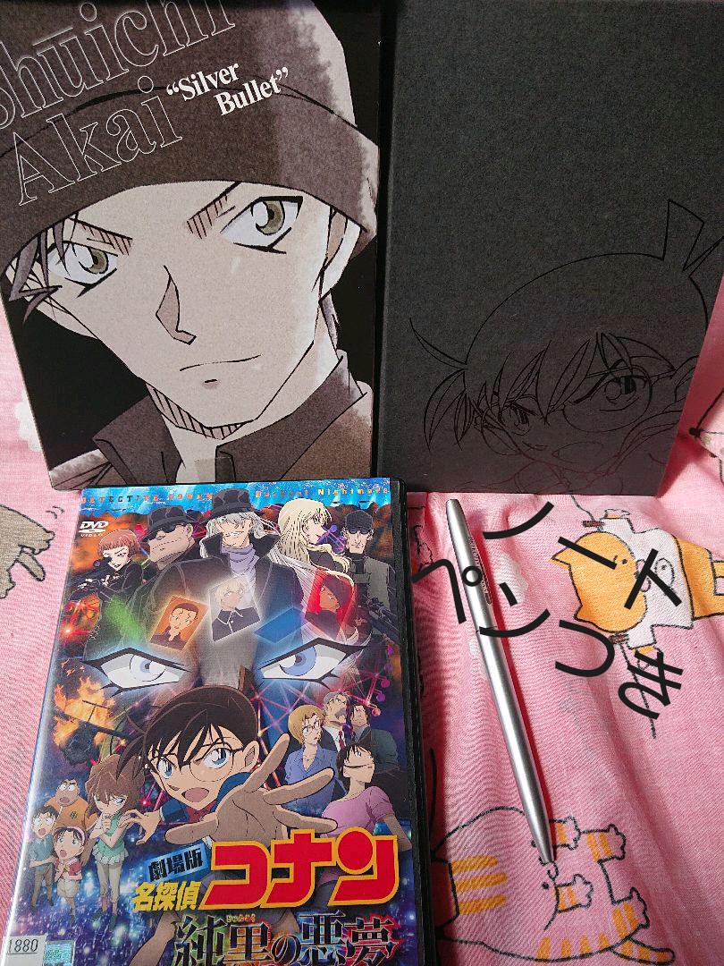 メルカリ 名探偵コナン 純黒の悪夢 Dvd特典付き アニメ 3 000 中古や未使用のフリマ メルカリ 名探偵コナン 純黒の悪夢 Dvd特典付き アニメ 3 000 中古や未使用のフリマ