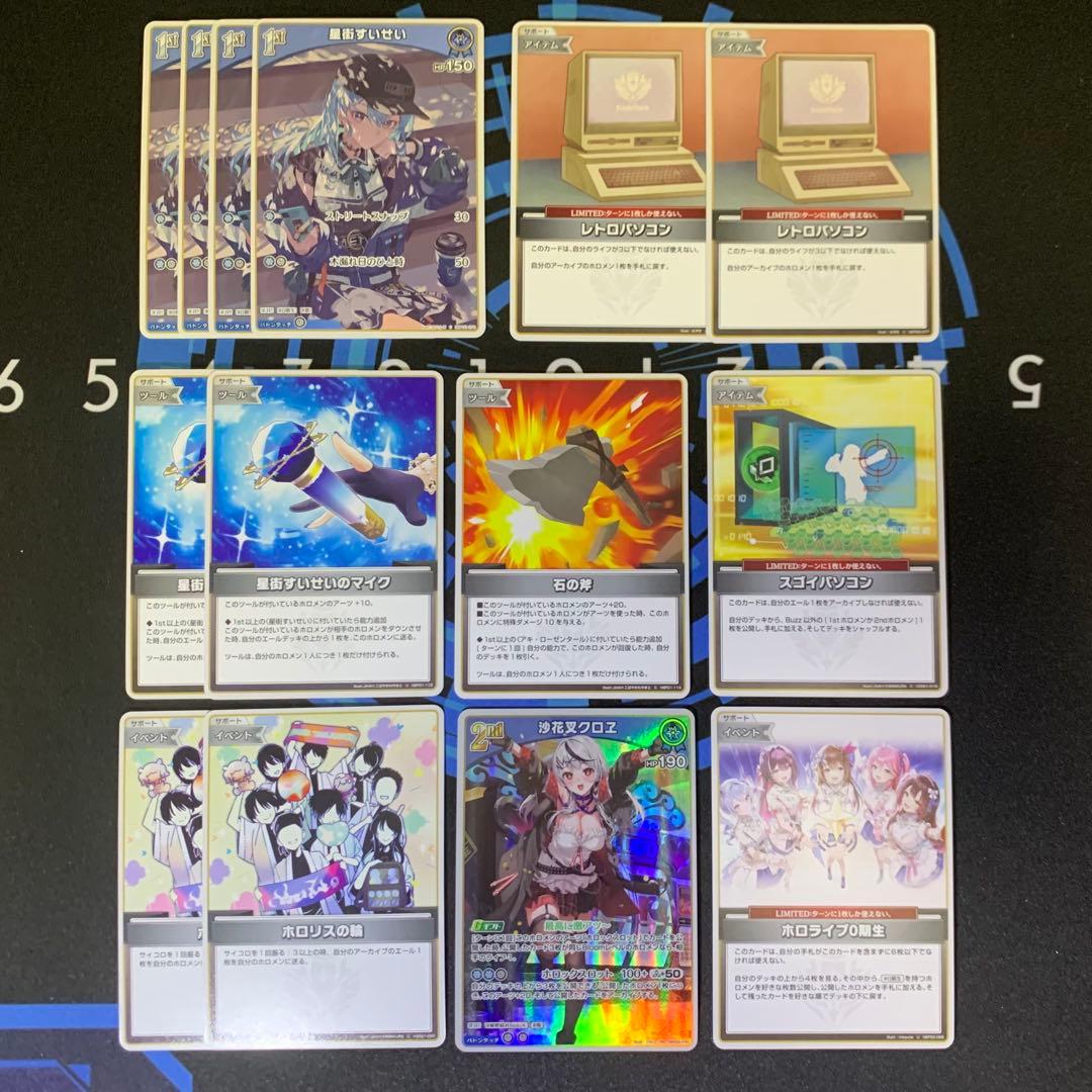 構築済み》ホロカ 星街すいせい 優勝デッキ ブルーミング