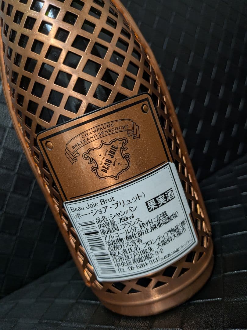 Beau Joie Brut シャンパン ボージョア 甲冑 入手困難 豪華 Beau Joie Brut シャンパン ボージョア 甲冑 入手困難 豪華