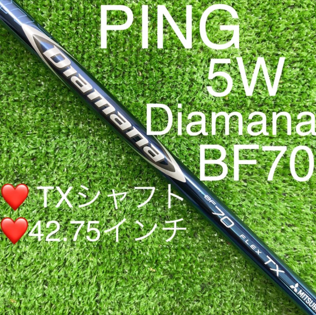 シャフト ピン PING 5W. Diamana BF70(TX)