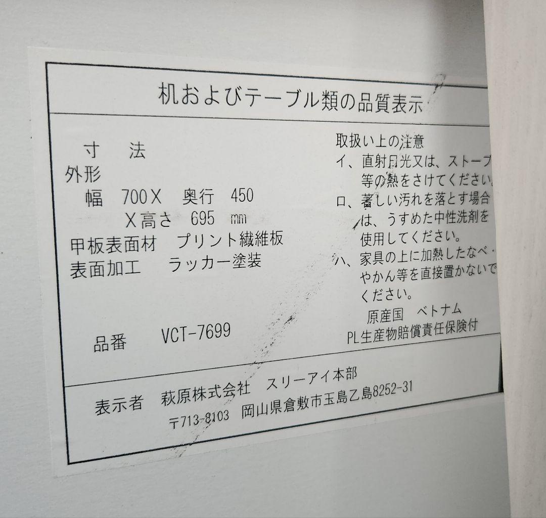 折り畳みテーブル　デスク　幅70センチ