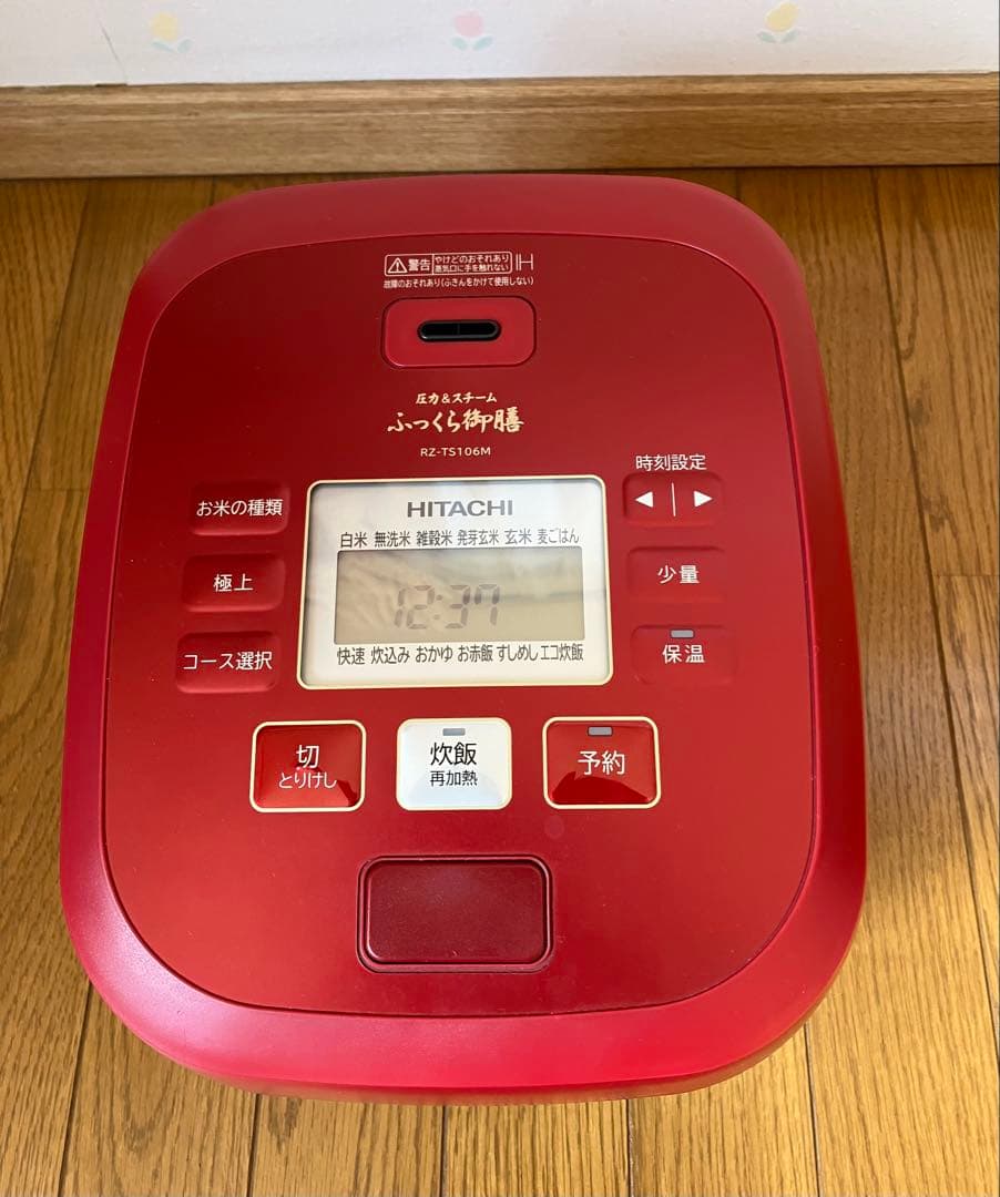 日立 圧力&スチームふっくら御膳 炊飯器RZ-TS106M レンジメートセット 日立 圧力&スチームふっくら御膳 炊飯器RZ-TS106M レンジメートセット