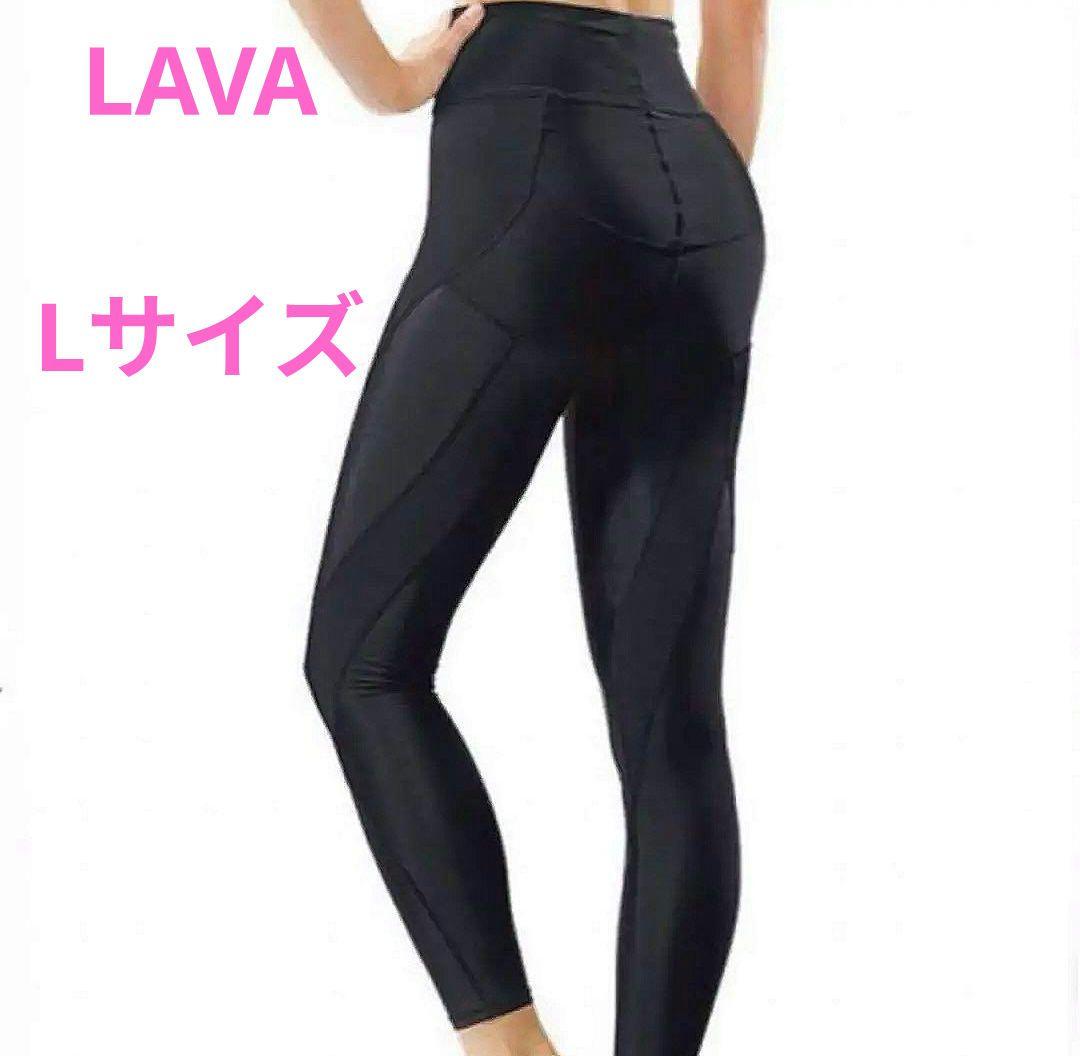 LAVA YogaFull パーフェクトフォームレギンス 黒 Lサイズ