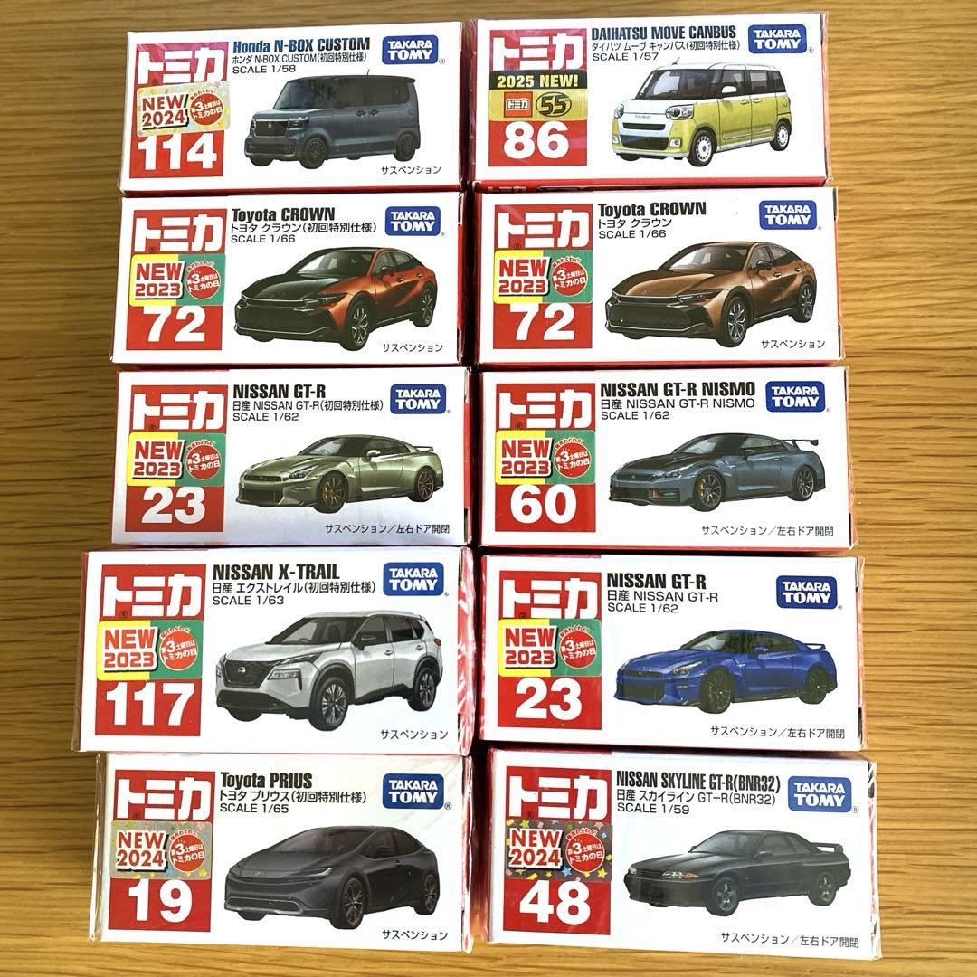 トミカ 初回特別仕様 10台セット トミカ 初回特別仕様ミニカーセット 10台 - メルカリ