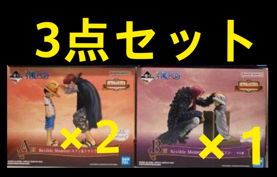 ワンピース一番くじ
エモーショナルストーリーズ