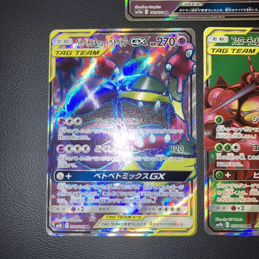極美品　GX SR 3枚