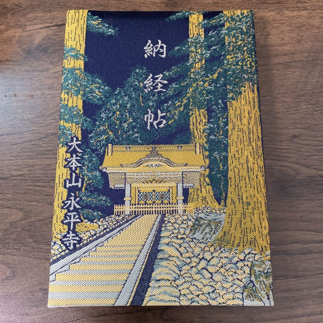御朱印帳•御朱印帳ケース