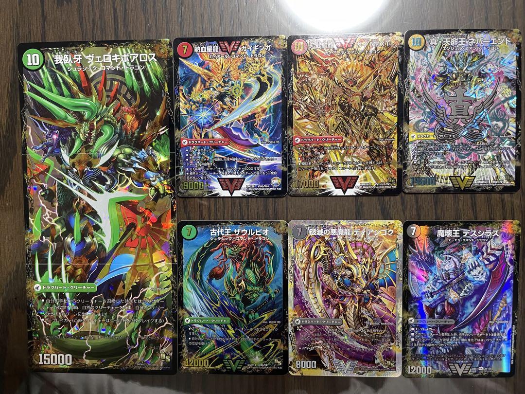 ドラグハート ウエポン フォートレス 7枚