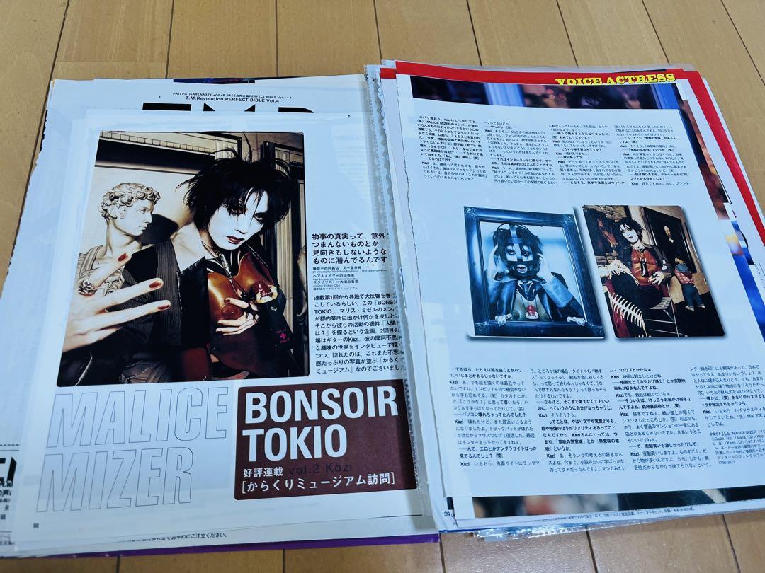 MALICE MIZER 切り抜きセット　3人時メイン