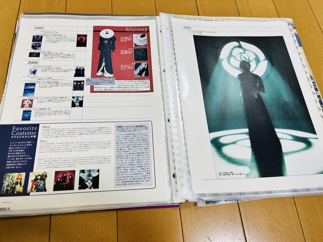 MALICE MIZER 切り抜きセット　3人時メイン