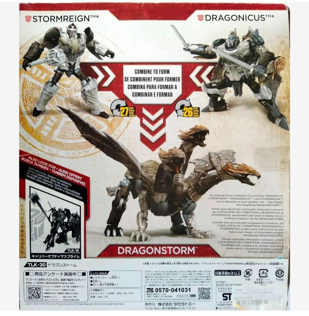 トランスフォーマー tlk-30 ドラゴンストーム 最後の騎士王 TF 絶版