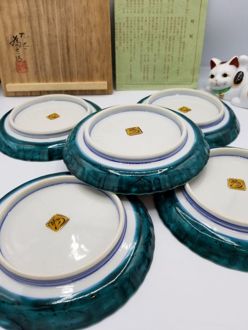 三ツ井為吉　　銘々皿