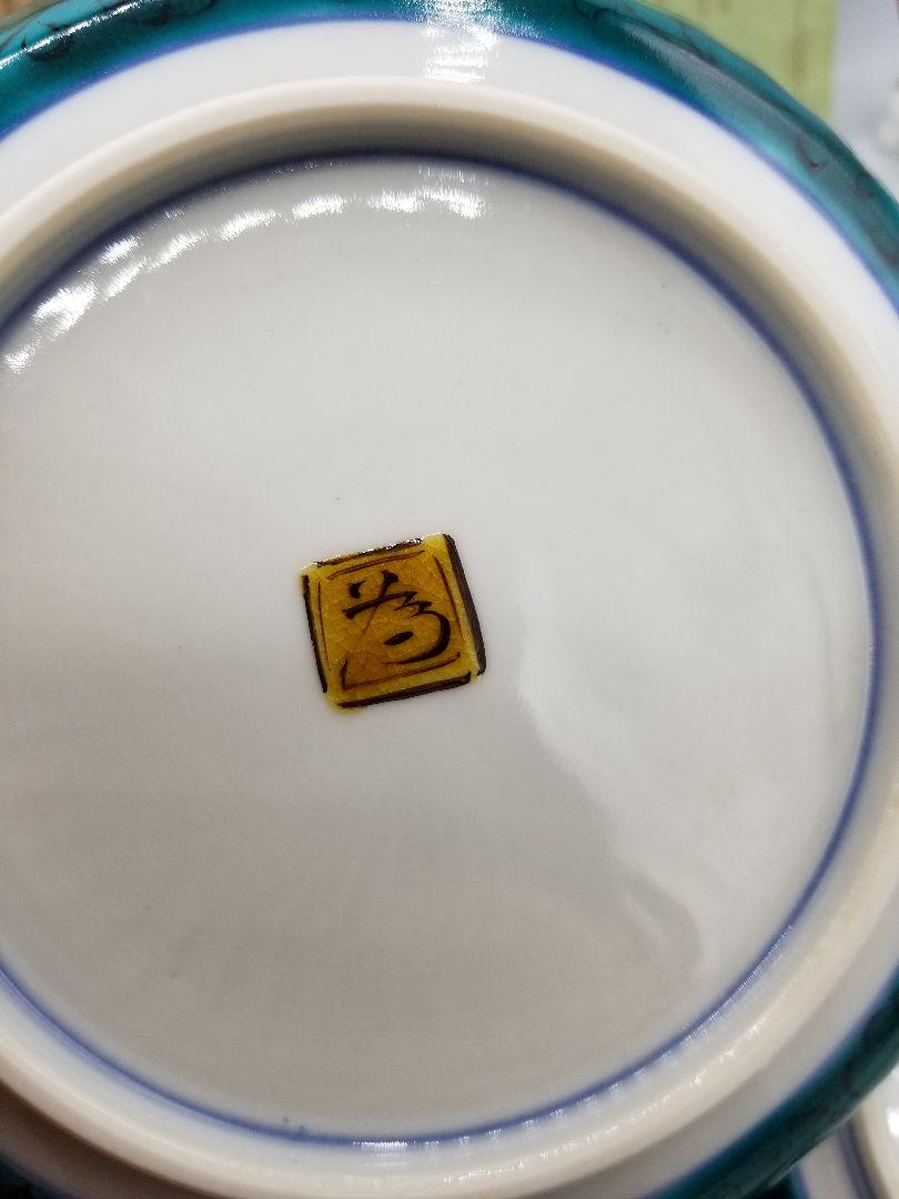 三ツ井為吉　　銘々皿