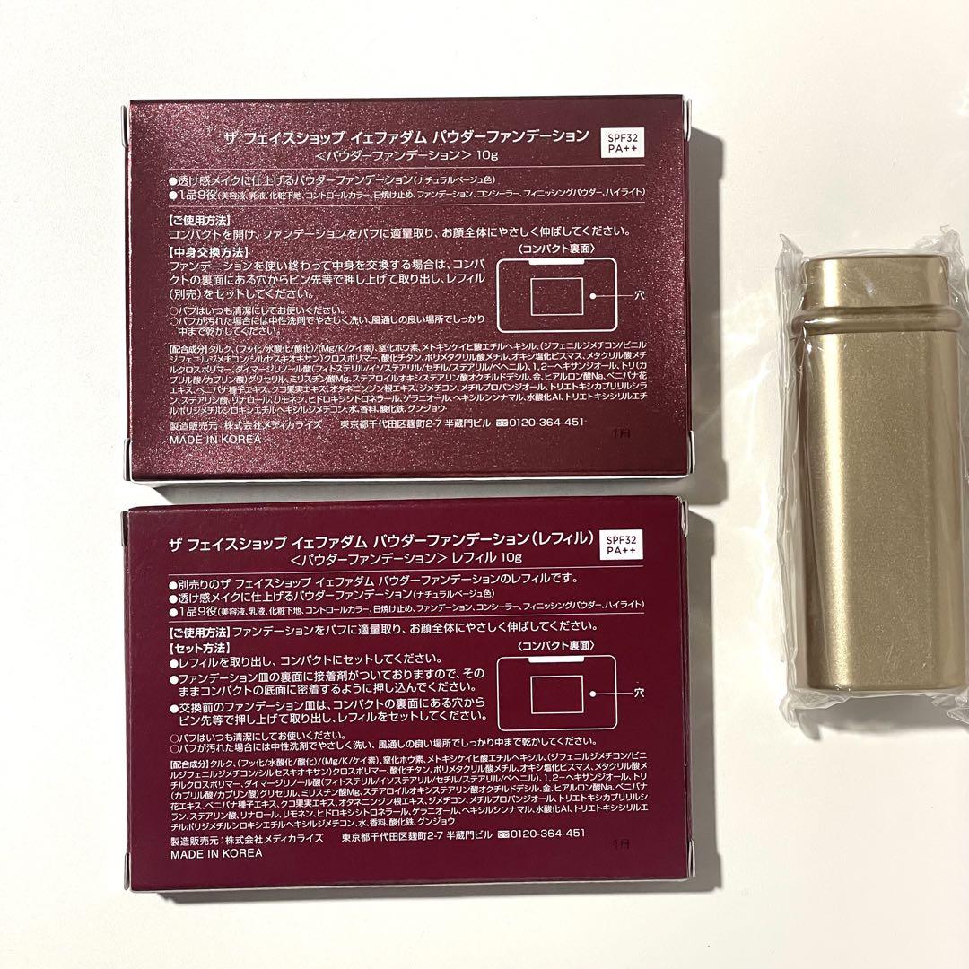 ザ フェイスショプ イェダファム パウダーファンデーション 4個セット