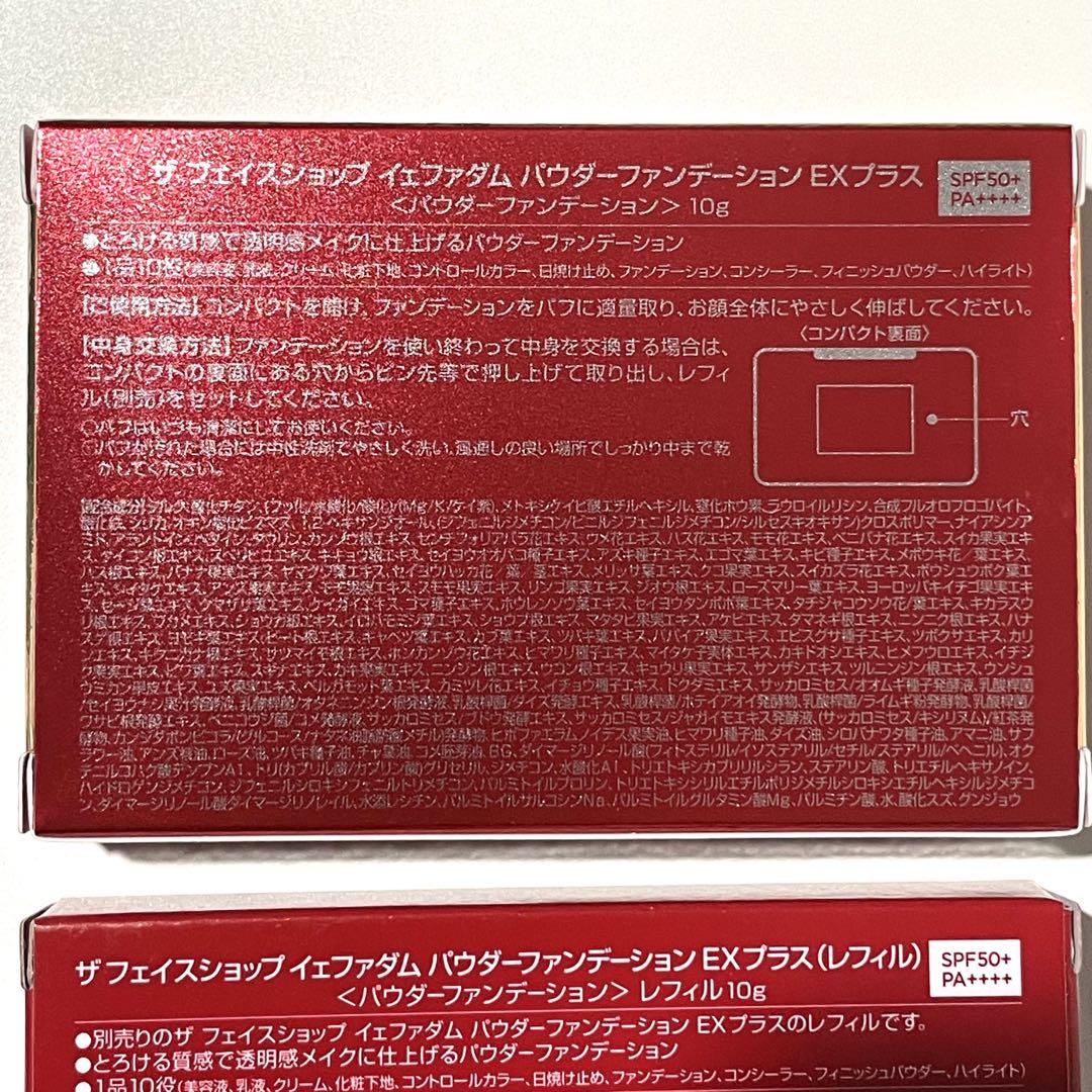 ザ フェイスショプ イェダファム パウダーファンデーション 4個セット