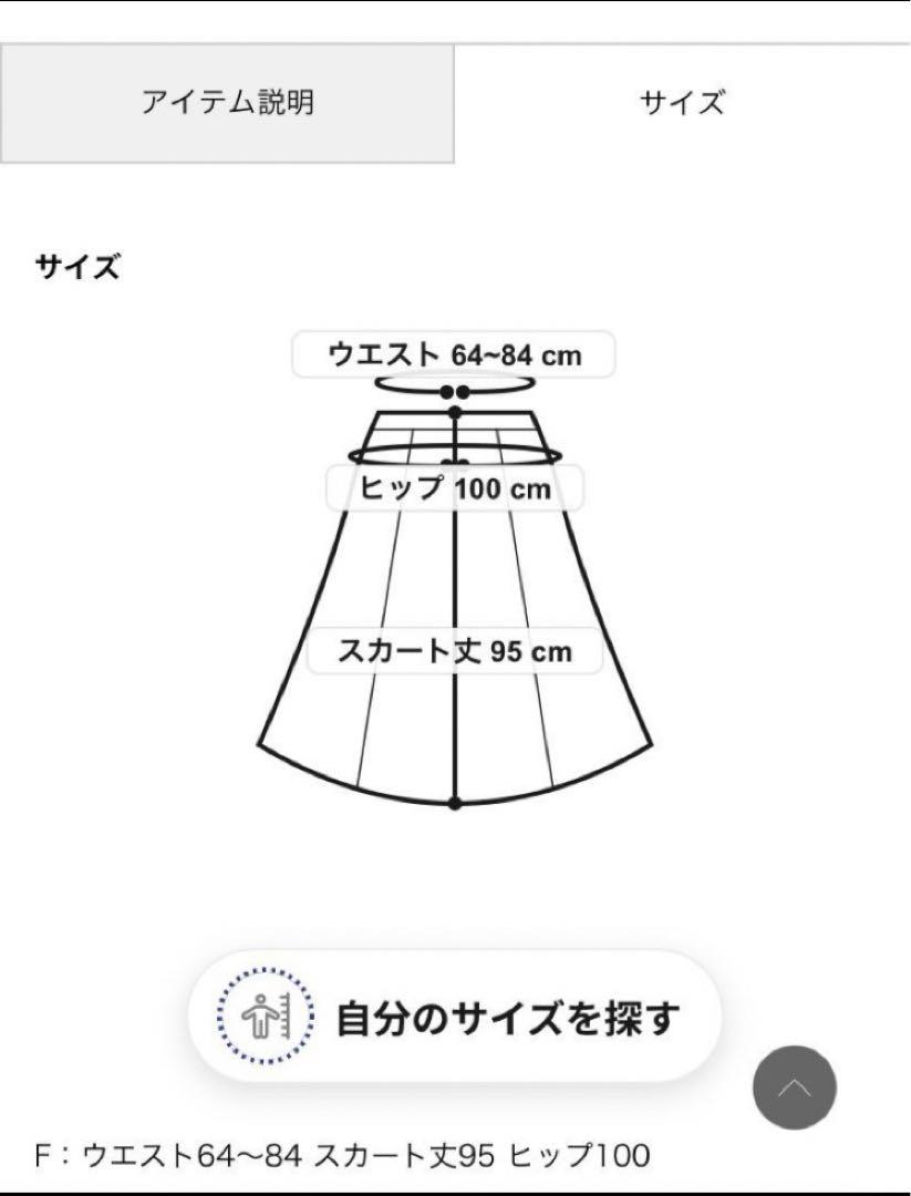 パレルモフラワープリントサイドスリットスカート