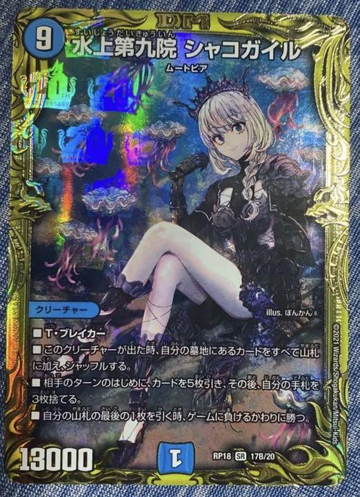 ブラック系当季大流行 水上第九院シャコガイル B 20th デュエルマスターズ デュエルマスターズ トレーディングカードブラック系¥12,649-eur-artec.fr ブラック系当季大流行 水上第九院シャコガイル B 20th デュエルマスターズ デュエルマスターズ トレーディングカードブラック系¥12,649-eur-artec.fr