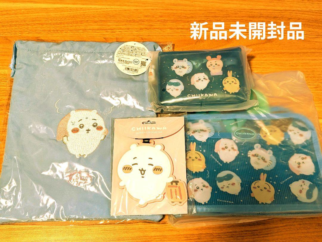 ちいかわ　トラベルボトル 　吸水マルチケース　ラゲッジタグ　スパバッグ　粧美堂