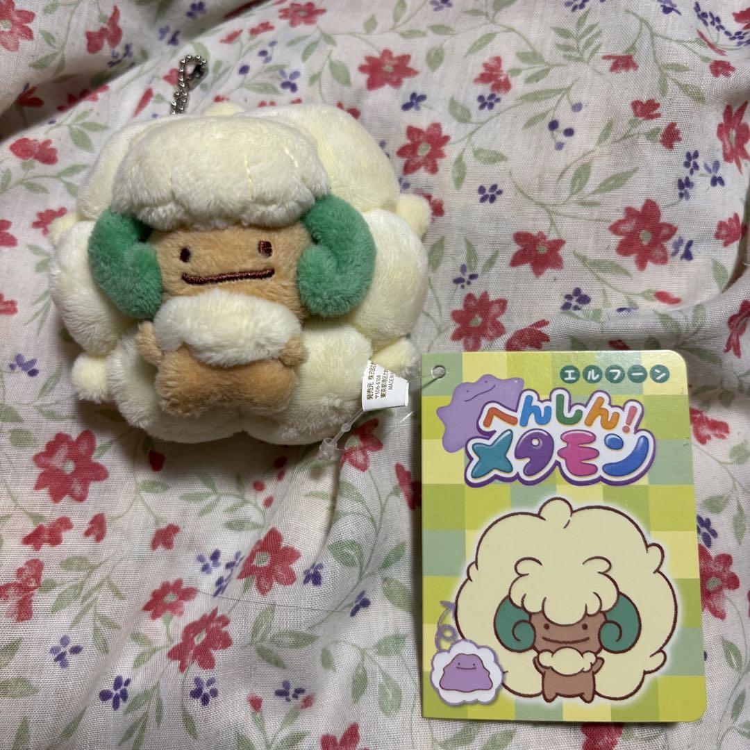 ポケモン へんしんメタモン エルフーン マスコット キーホルダー ぬいぐるみ Amazon.co.jp: ポケモンセンターオリジナル マスコット へんしん
