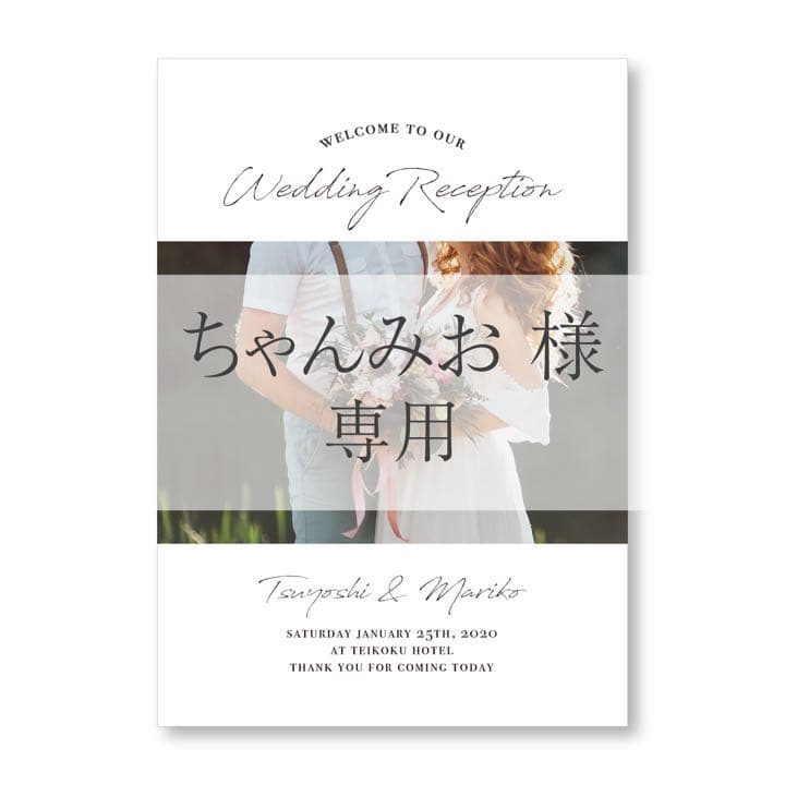 2/3- ちゃんみお様専用 プロフィールブック 結婚式 メニュー 席札 席次