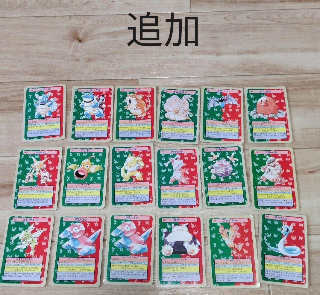 海外最新 66枚セット トップサン カード ポケモン 平成 メルカリ - 貴重 ポケモンカードゲーム
