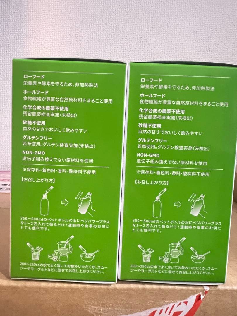 ネックレス abios アビオス ベジパワープラス 30包入り 2箱 【予約受付開始】