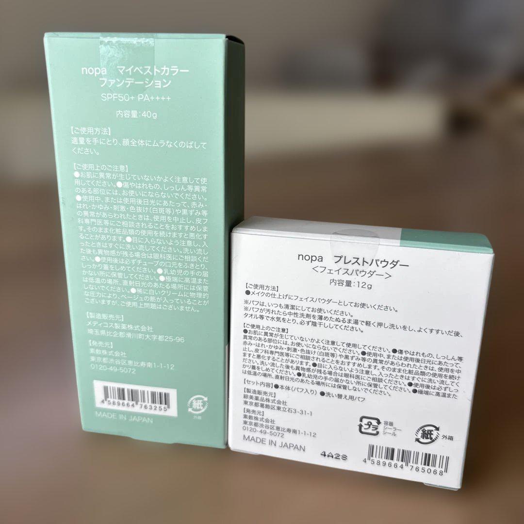 nopa マイベストカラーファンデーション 40g　プレストパウダー12g