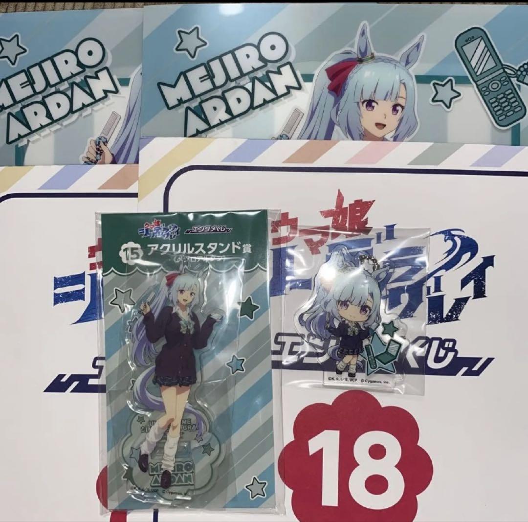 ウマ娘シンデレラグレイエンタメくじ　メジロアルダンセット アニメ『ウマ娘 シンデレラグレイ』エンタメくじ メジロアルダン