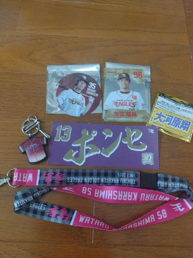 限定セールをすべて 楽天イーグルス グッズまとめ売り メルカリ - スポーツ選手
