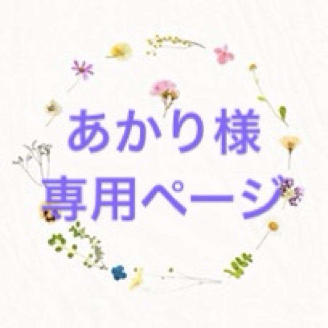あかりページ