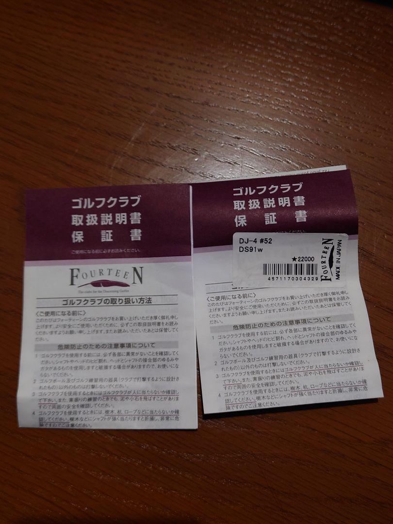 新品超歓迎 FOURTEEN 52° 56°保証書付 RoMUH-m59827821238 ウエッジ DJ-4 定番新作