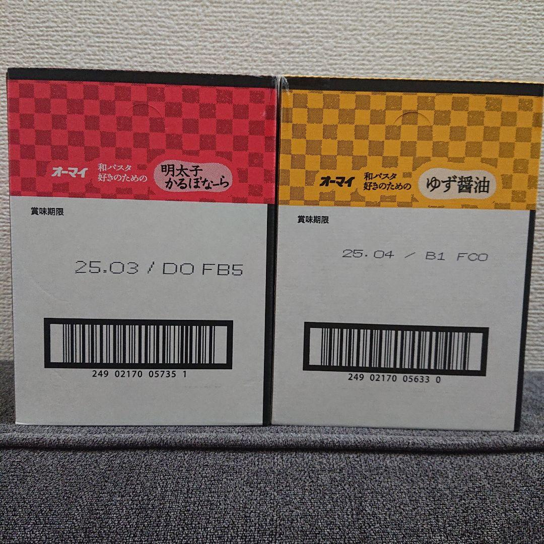 お買い得！　食料品　パスタソース・スープ・低糖質クロワッサン　詰め合わせセット