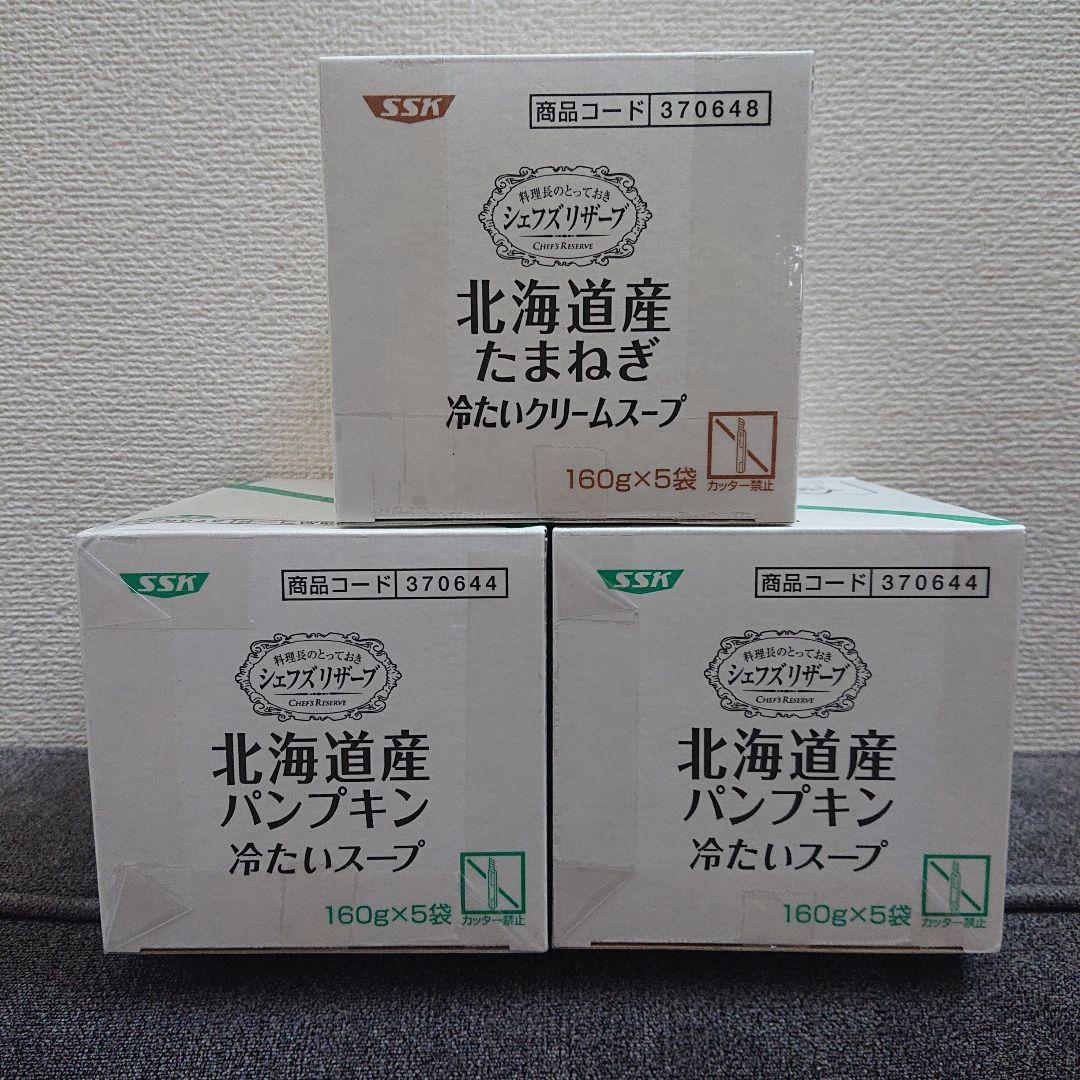 お買い得！　食料品　パスタソース・スープ・低糖質クロワッサン　詰め合わせセット