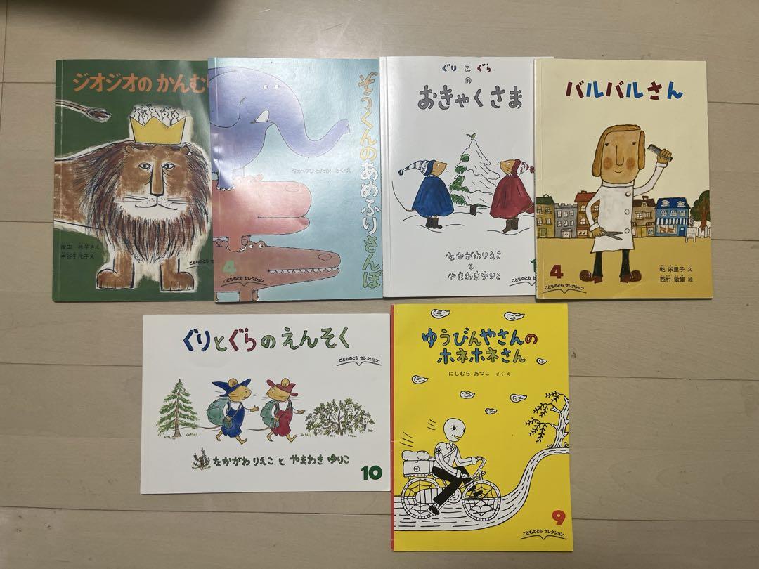 日本最大の 69冊】こどものとも 年少版、年中向き、セレクション まとめ売り 絵本・児童書